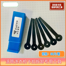 Drum washing machine buckle removal and washing inner cylinder maintenance home appliance cleaning tool washing machine brush cleaning