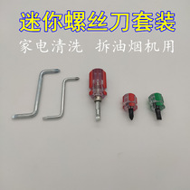 Z-type screwdriver mini double cross T20 plum blossom cleaning range hood radish head screwdriver multi-purpose