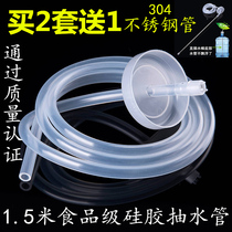 Buy 2 send 1 stainless steel pipe 1 5 m food-grade silicone gel upper water pipe water pump with suction pipe tea set accessories