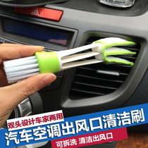 Double head vehicle air conditioning air outlet shutter cleaning brush instrument dust removal brush air conditioning brush keyboard brush gap brush
