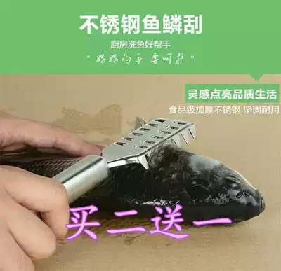 Thickened non-magnetic stainless steel fish scale planing square handle fish scale scraper fish scaler fish tool brush anti-scale fish knife washboard