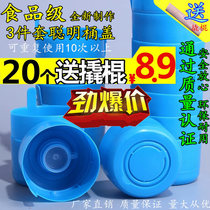 Pure water lid bottled water cong ming gai VAT mineral water bucket lid seal dispenser closure cap bottle