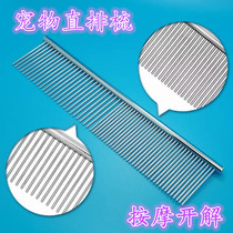 Dog comb pet dense row comb Teddy stainless steel comb beauty comb beauty hair comb open straight row comb