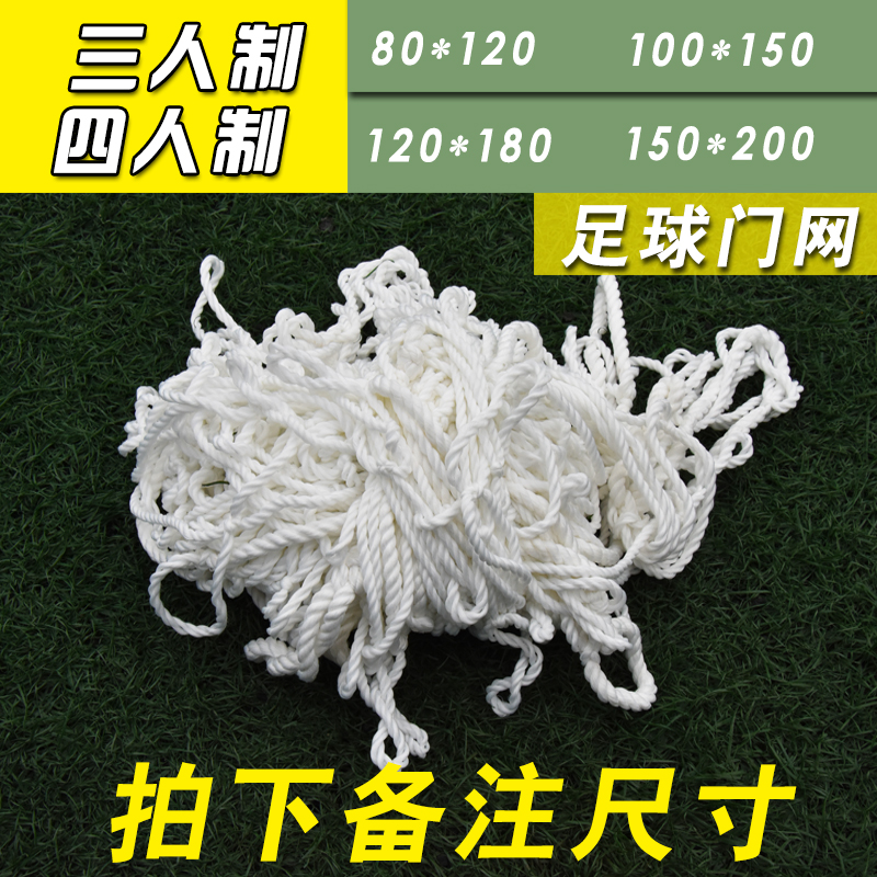 Children's Football Gateway Kindergarten 34 people 5 people 7 adults 11 people soccer tennis net training