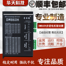 Pfide 57 86 digital DM860H stepper motor driver instead of Lexai DMA860H MA860H