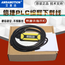  Suitable for Xinjie PLC programming cable USB-XC Xinjie XC1 XC2 XC3 XC5 series PLC download cable