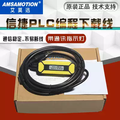 Applicable to Xinjie PLC programming cable USB-XC Xinjie XC1 XC2 XC3 XC5 series PLC download line