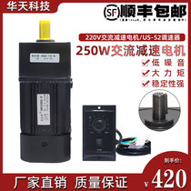 Pufid 250W 220V AC throttle motor 6RK250GU-CF gear reduction adjustable flip-flop motor