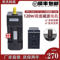 120W220V AC gear decelerating motor 5RK120GU-CF reversible throttling motor Pfid motor