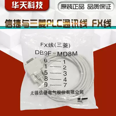 Xinjie text display touch screen and Mitsubishi PLC communication line MD204-FX MD306L Xinjie FX line