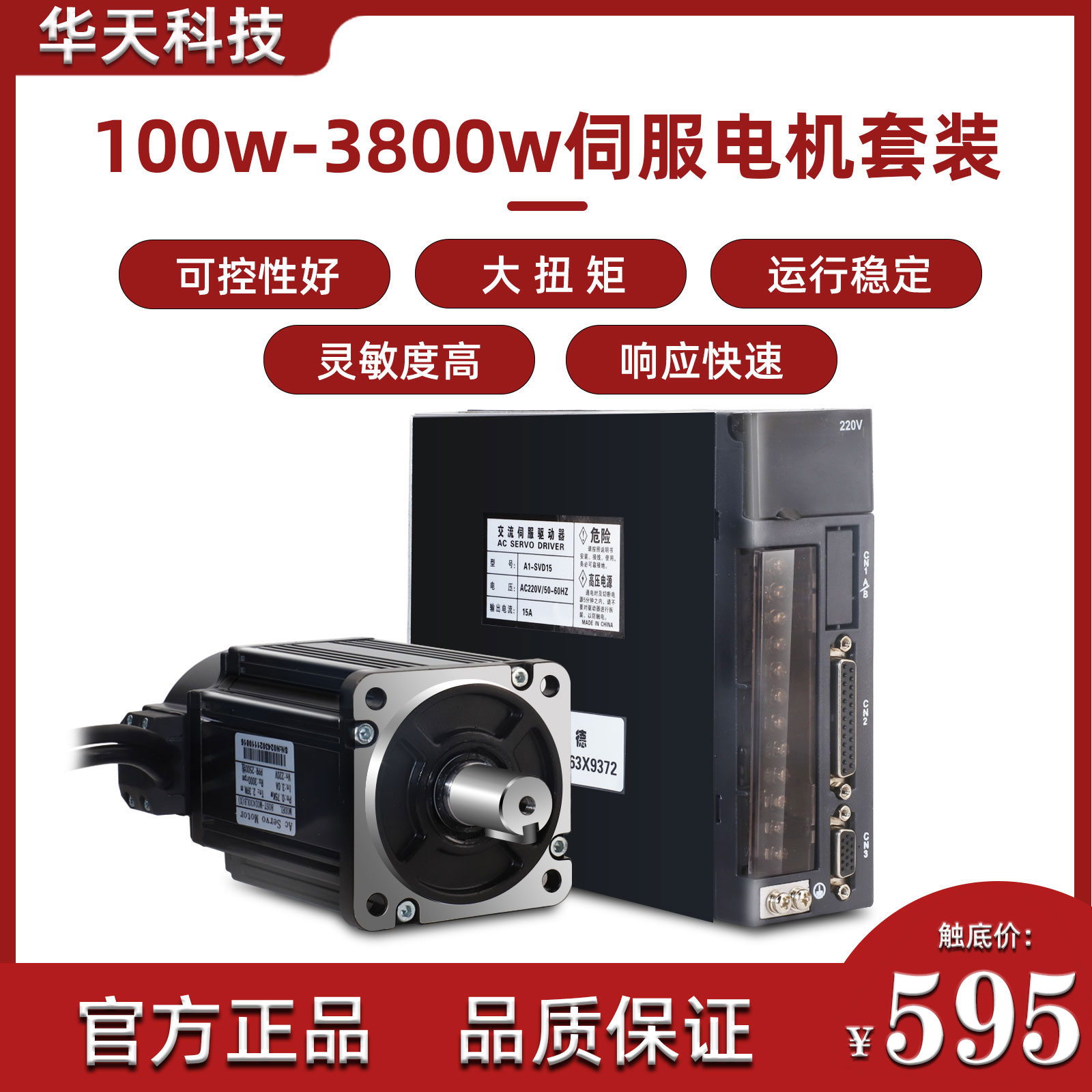Ichikawa 60 80 110 130 AC servo motor drive set 400W 750W 1.8KW 2.3KW