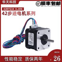 42 stepper motor 42BYG34 torque 0 28N M stepper motor 34MM engraving machine 3D printer motor