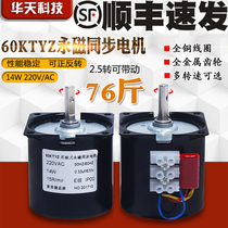  60KTYZ AC motor 220V motor Micro slow motor 14W permanent magnet synchronous motor Gear motor