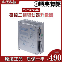 YKC3722MA research and control three-phase drive 3D722 YKA YKB3722MA * YKD3722M 3422MA
