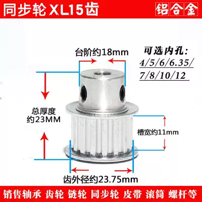 Synchronous wheel XL15 tooth synchronous pulley 15T inner hole 5 6 6 35 8 10 12 with top wire pulley