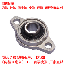 Bearing seat with seat bearing KFL001 inner diameter 12mm zinc alloy miniature bearing seat prismatic small bearing seat