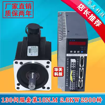 130 Servo system 2 6KW servo motor drive set 10NM servo motor drive send 3 meters wire