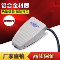 Aluminum shell foot switch foot switch with wire 10cm EKW-5A-B good core without self-locking