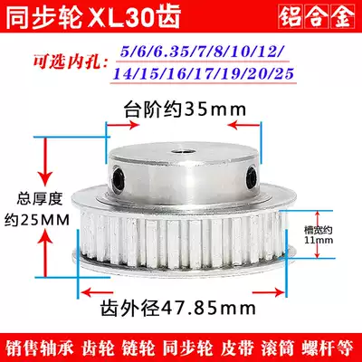 Synchronous wheel XL30 tooth synchronous belt wheel hole 5 6 6 35 8 10 12 12 7 14 15 17 19 20