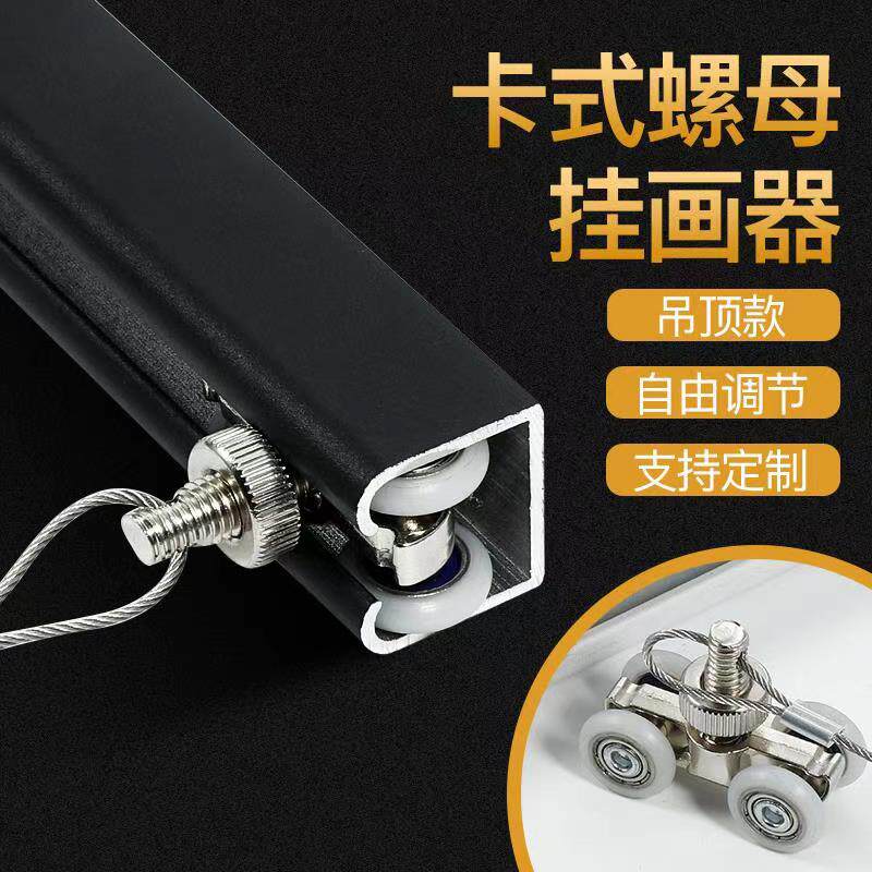Wire rope painting pulley nut adjustable sliding guide track hanging painting hook line oil calligraphy and painting exhibition