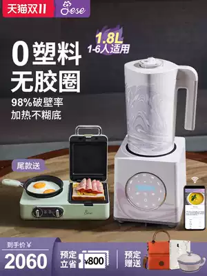 American JESE Jie's wall breaking machine without rubber ring household automatic heating stainless steel cup broken wall cooking machine 100A