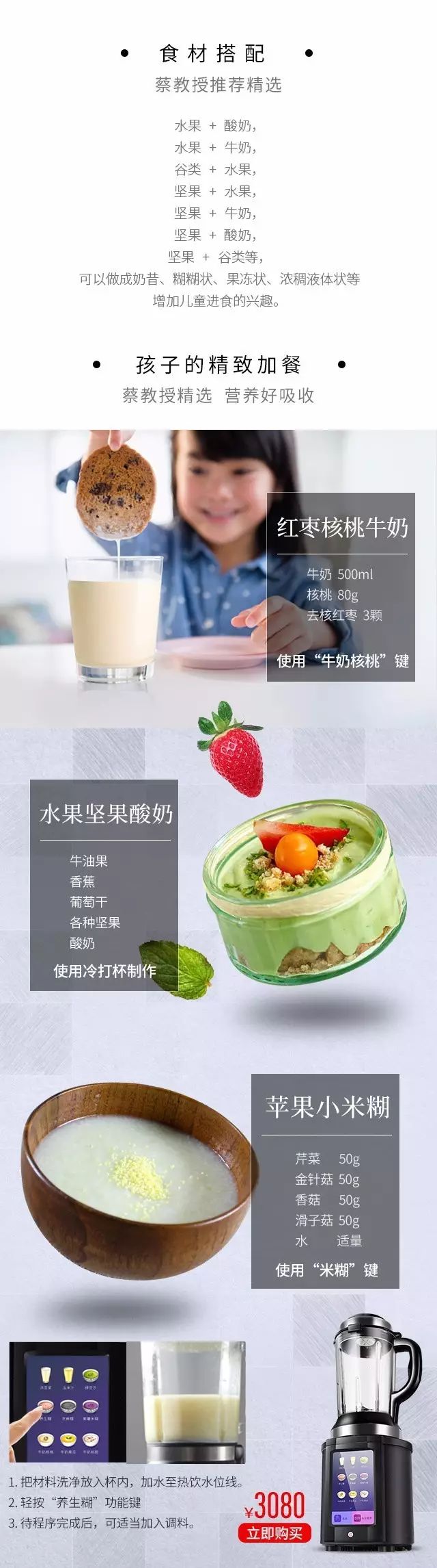 美国Jese jese破壁机 破壁料理机 变频破壁机