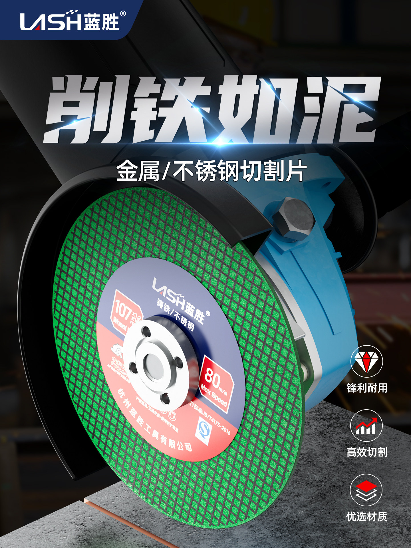 Lansheng Angle Grinder Grinding Wheel Cutting Disc for Metal and Stainless Steel, Special Polishing and Grinding 100-Type Resin Grinding Wheel Saw Blade