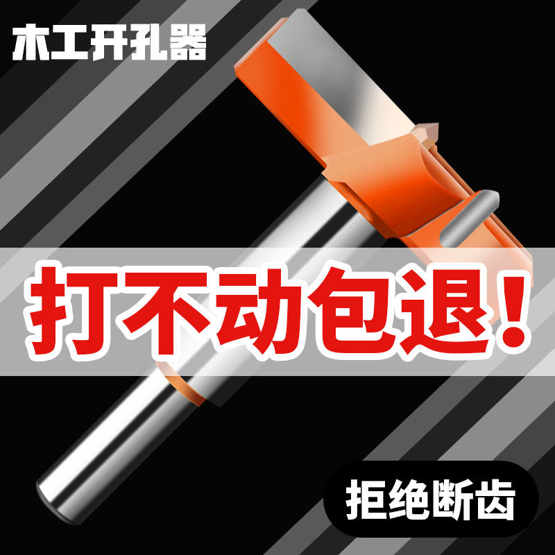 Woodworking opener woodwood cabinet wood door lock plastic hinge round hole punch drill