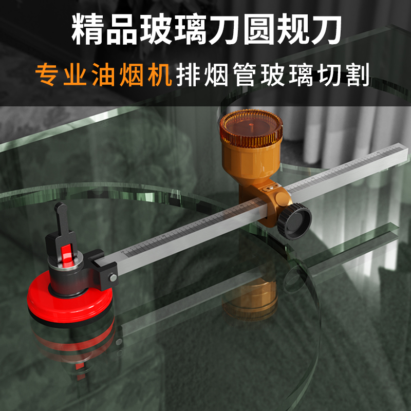Glass knife artifact round cutting circle professional multifunctional compass knife circular punch cutting glass artifact