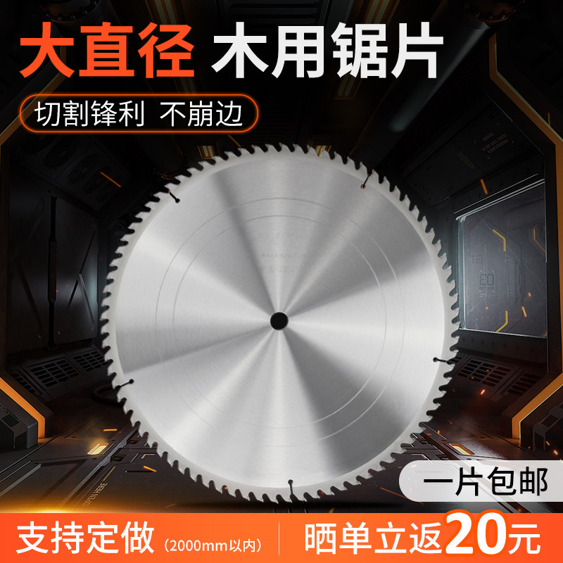 Perak wood carpentry large diameter alloy saw blade 500600700800900 1000 cut off material saw blade