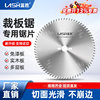 Lansheng Precision Panel Saw Sliding Table Saw Blade, Non-Chipping Eco-Board Paint-Free Board Step Flat Tooth Woodworking Saw Blade