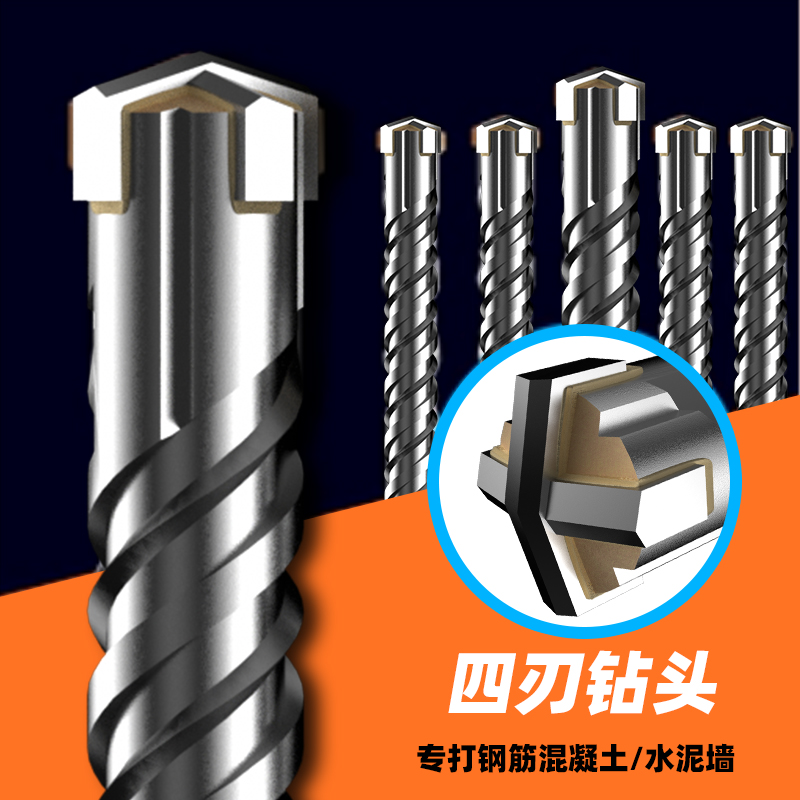 Lanshengクロスインパクトドリル電動ハンマーコンクリート壁貫通四角ハンドル壁旋回ヘッド丸ハンドル延長合金四刃ドリル