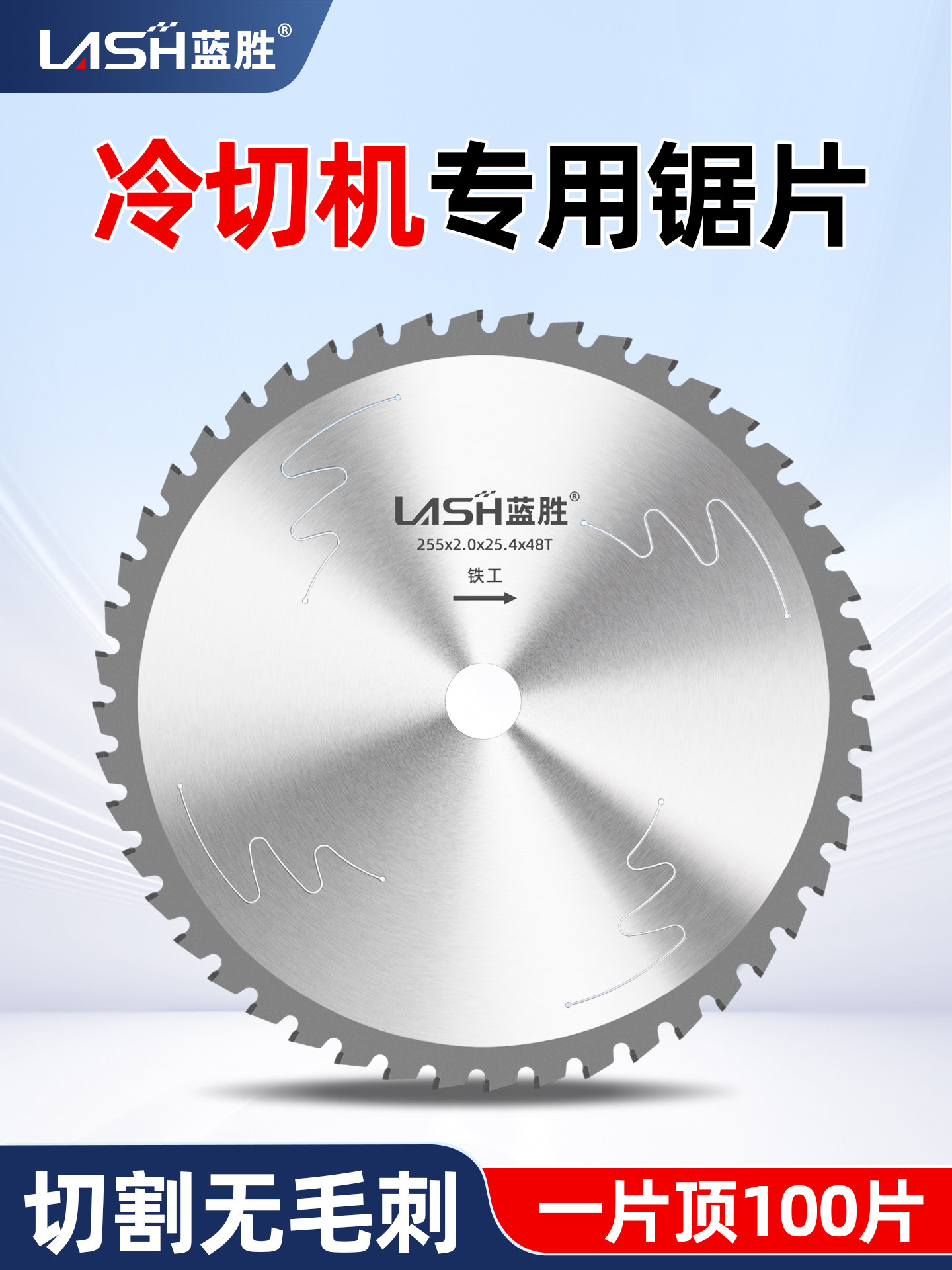 Lansheng Cold Cutting Saw Blade 14inch for Cutting Threaded Steel, Special for Construction Sites, 4inch Handheld Cold Cutting Machine Metal Cutting Blade