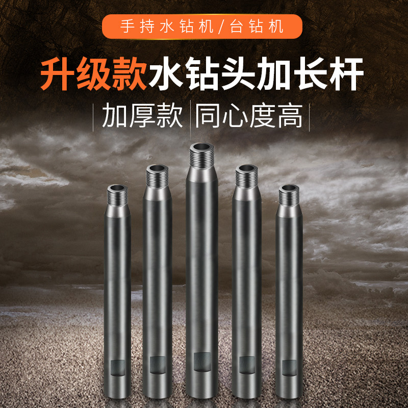 Blue winning perforator lengthened lever driller connected with open pore machine lengthened connecting rod wall driller extension rod
