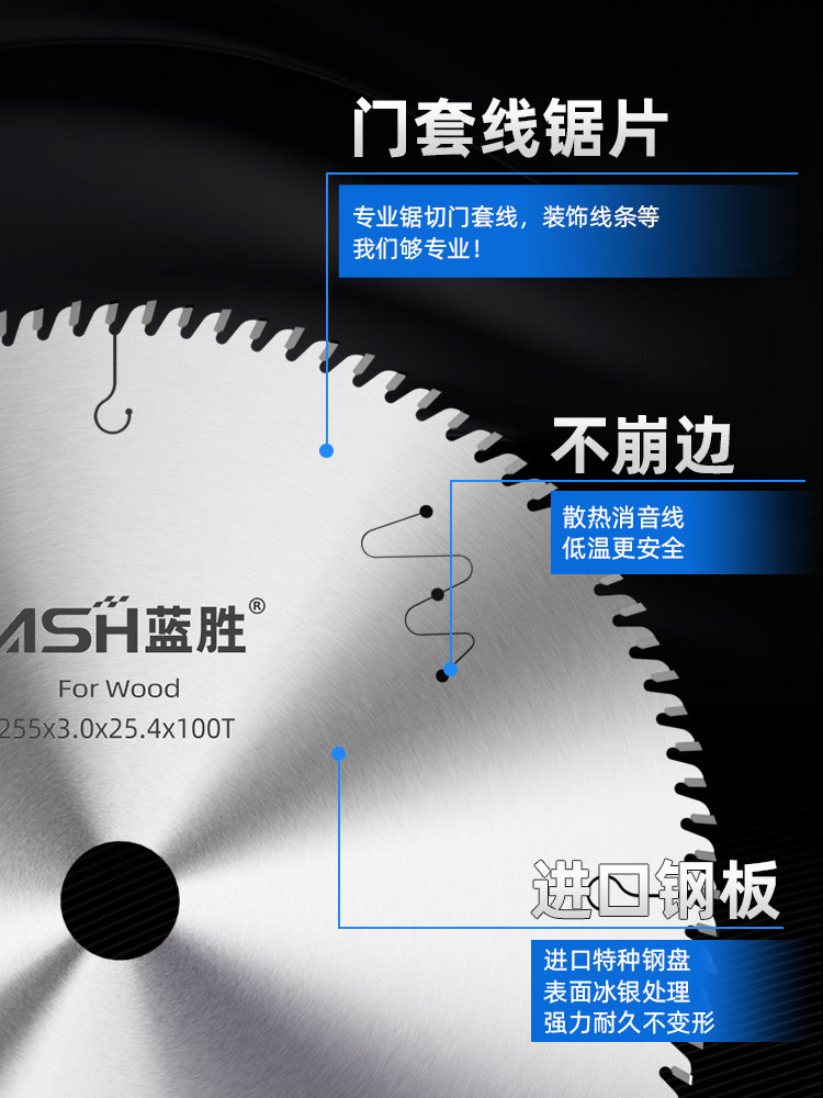 Blue Sheng Door Frame Saw Blade for Woodworking, Painted Door Baseboard, 10-Inch 255mm Non-Chipping Alloy Cutting Blade