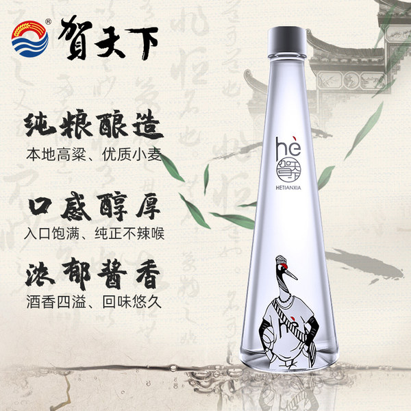 贵州茅台镇出产 贺天下 he系列 36度酱香型白酒 125ml 天猫优惠券折后￥18包邮（￥58-40）