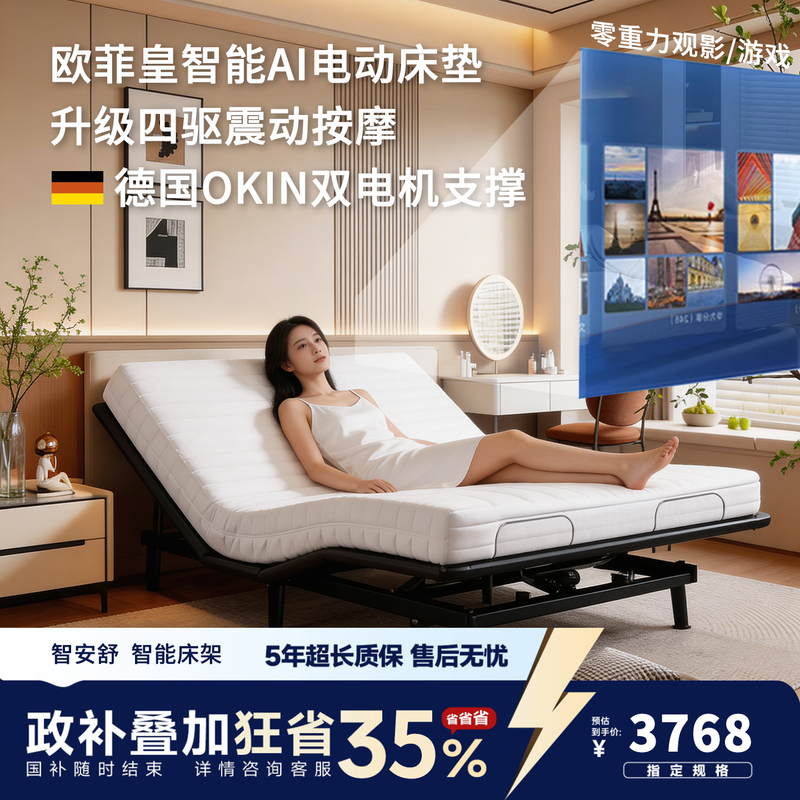 Smart Mattress, Fully Automatic Electric Zero-Gravity Multi-Functional Sleep Aid Mattress, Moderate Softness and Firmness, Ai Adjustable, 2026 New Model