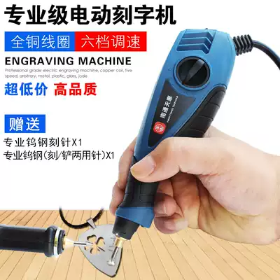 Engraving machine small electric lettering pen chisel machine small metal stainless steel engraving tool