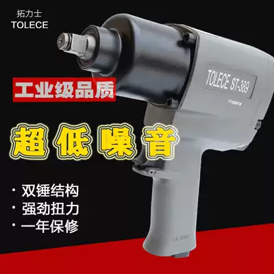 Tinto Rio 1 2 car repair pneumatic wrench set industrial grade powerful large torque small pneumatic wrench pneumatic wrench tool