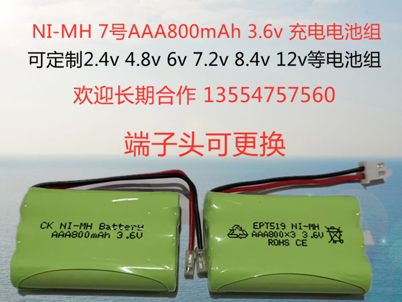 Special price 2 4v3 6v6v 7 number AAA nickel hydrogen battery group 800mAh wireless phone sub-mother machine fire lamps