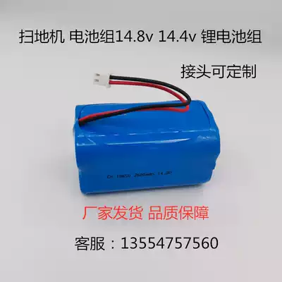 Cobos intelligent sweeping robot 14 4v vacuum cleaner 18650 rechargeable lithium battery 14 8v 2600mAh