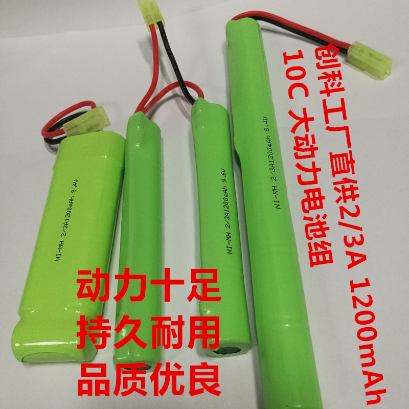 NiMH 2 3 A 1200mAh 8 4v 9 6v battery high rate power remote control car aircraft model