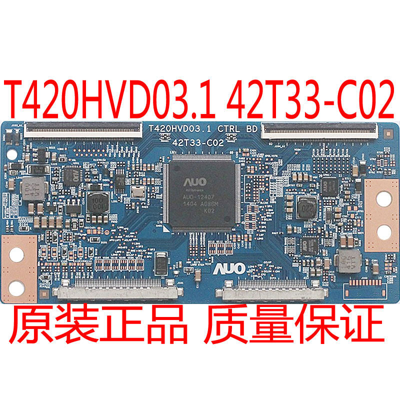 Original fit T420HVD03 1 CTRL BD logic board 42T33-C02 spot