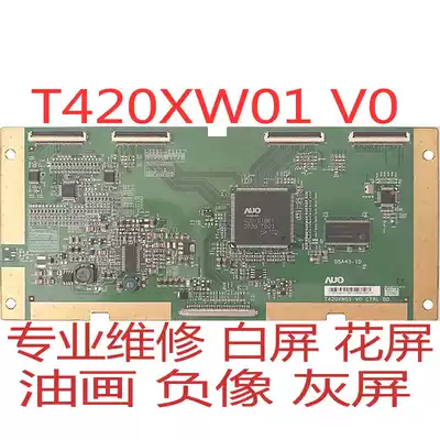 Rapid maintenance T420XW01 V5 06A64-1C 1B T420XW01 V0 05A43-1C 1D 1B