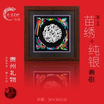 Qianshu Miao Embroidery Pure Silver Picture Frame Traditional Ethnic Handicraft Products Advanced Business Personal Gifts Guizhou Gifts