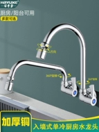 vòi rửa bát gắn tường toto Vòi bếp đa năng toàn bộ bằng đồng vào tường chậu rửa bát inox mở rộng lạnh đơn 4 điểm vòi rửa bát đơn gắn tường vòi rửa bát nóng lạnh gắn tường