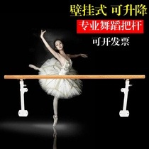 Professional dance pole Wall-mounted fixed household dance pull dry Childrens fitness dance room pole press leg pole