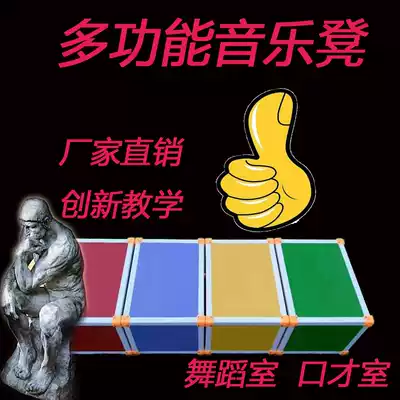 Multifunctional music stool Music classroom dedicated chorus stool School Dance Studio Chorus stool building blocks hexahedron