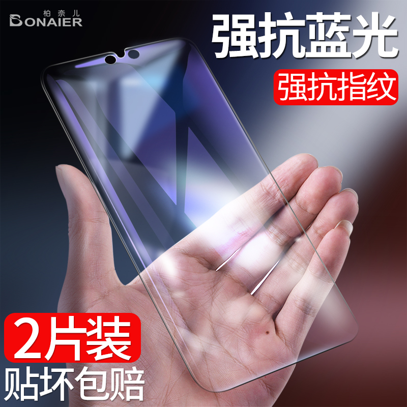 Bernael applies to Huawei 9i steel film v9 mobile phone protective film i youthful version glory 9 full screen full coverage high definition fingerprint transparent anti-blue light anti-blue rigid adhesive film without white edge