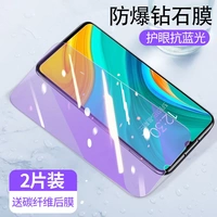 Huawei наслаждается 10E Diamond Explosion [Ultra -Clear Eye Anti -Blue Light] 2 таблетки*Отправить заднюю мембрану